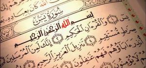 راز سر به مهر سوره یاسین 